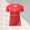 2026YY Nuevas Camisetas de Bádminton de Manga Corta para Hombres y Mujeres, Camisetas Deportivas de Competición y Entrenamiento Transpirables de Secado Rápido, Personalizables con Impresión