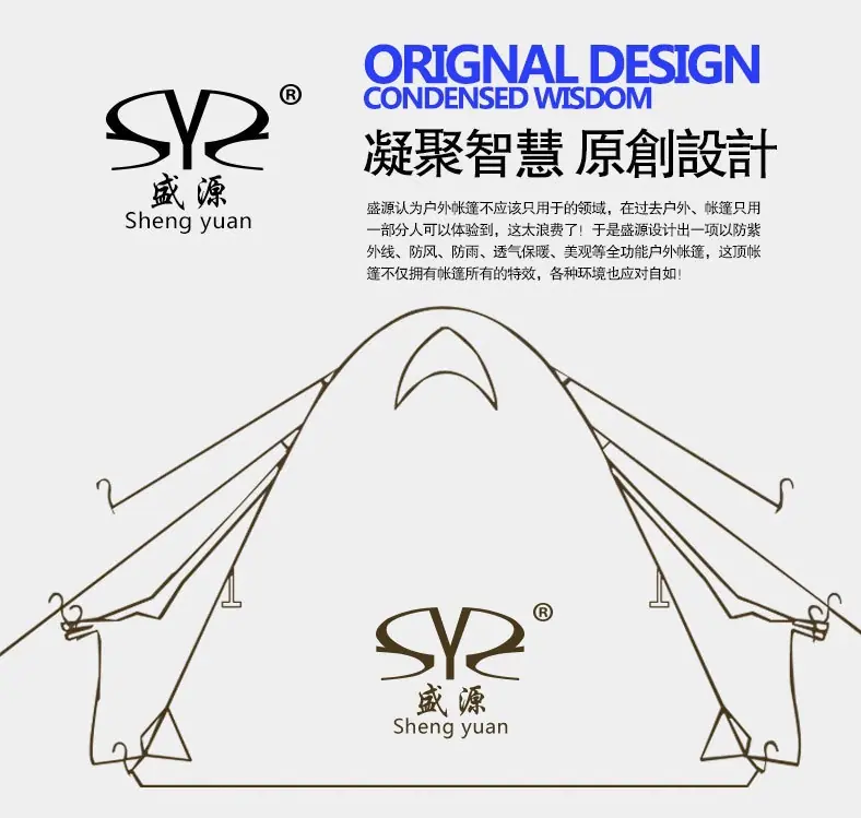 SY-007帐篷描述_04.jpg