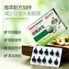 Yunnan Ben Cao Qian Fei Essência Antiqueda de Cabelo Raízes Fortes Fortalecer o Cabelo Nutrir o Cabelo Essência Antiqueda de Cabelo Cápsulas de Uso Único Atacado