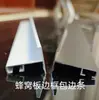 Panel grande de panal integrado para techo con marco a presión borde de ranura de 7 mm 9 mm tira de sellado de quilla a presión