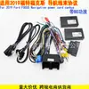 Compatible con cable de alimentación para navegación Android 2019 Ford Focus, caja de protocolo con amplificador BO y configuración de alta gama 360 FORD