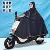 Capa de Chuva Veículo Elétrico Motocicleta Poncho para Homens e Mulheres Adulto Simples e Duplo Ampliado e Espessado Passeio de Carro a Bateria Capa de Chuva à Prova de Chuva