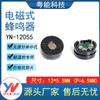 Venda Direta do Fabricante Buzzer Passivo de Furo Médio Dividido 12*5,5mm 12055 para Termômetro de Testa