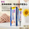 Tienda Vieja Lejia de Tongrentang en Nanjing Gel Médico Anti-VPH Ginecológico para Mujeres con Inflamación Cervical y Vaginitis, Producto Popular para Venta al por Mayor