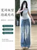 Jeans Acampanados Retro Americanos para Mujer 2025 Otoño Nuevo Cintura Baja High Street Ajuste Slim Pantalones Largos hasta el Piso