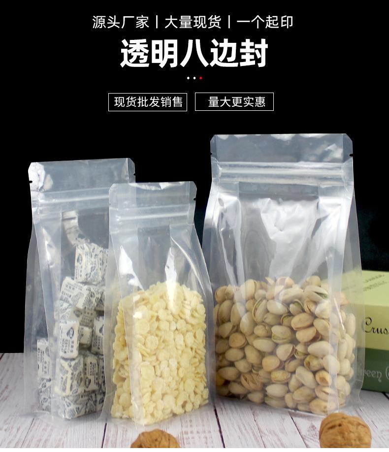 透明八边封_01