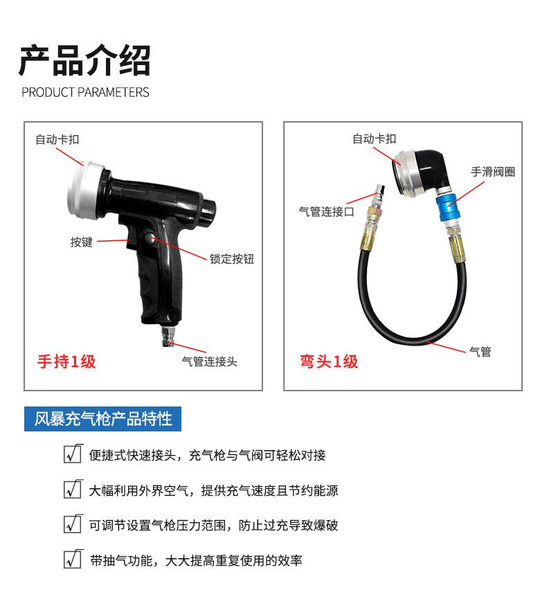 气枪详情7-3_02