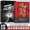 Libros sobre el uso del conocimiento, la sabiduría y el apalancamiento de otras personas: Una Guía Práctica para Superar Barreras Cognitivas Subyacentes y Lograr Avances y Reversiones en Clase