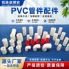 Conduit Eléctrico Accesorios Directos 16 20 25 32 40 Retardante de Llama Conector Extendido Tuerca de Bloqueo PVC Conduit