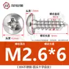 Tornillo autorroscante de cabeza redonda de acero inoxidable 304, venta al por mayor, clavo autorroscante de cabeza plana cruzada, alambre autorroscante M1M2M3M4M5M6M8