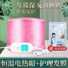 Gorro Eléctrico Calefactor para el Hogar Gorro para el Cabello Cuidado de Acondicionamiento Profundo Control de Temperatura Gorro Personalizado Para Salón de Peluquería Gorro Eléctrico Calefactor Certificado CE Teñido