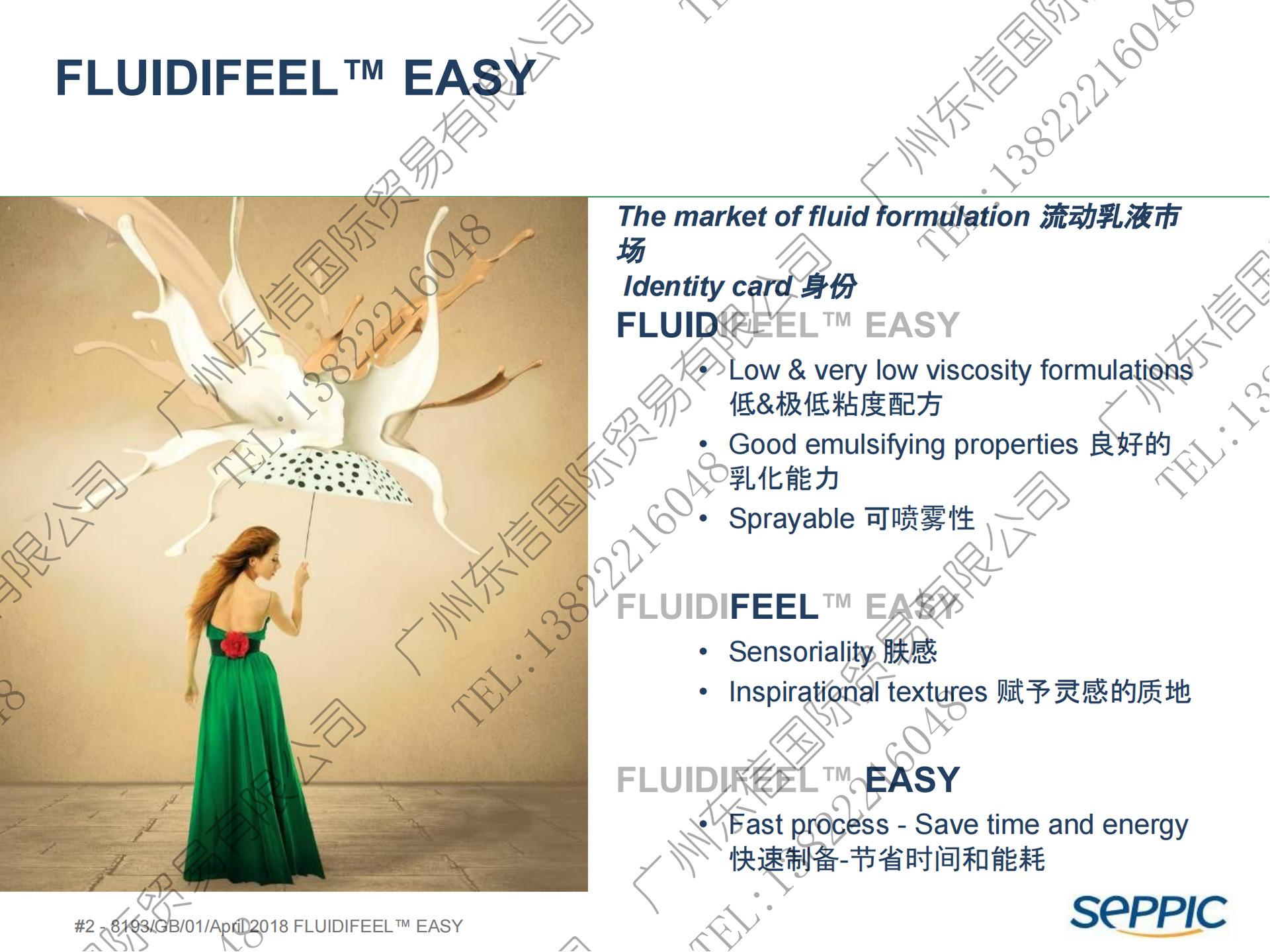 PPT-FLUIDIFEEL EASY_CN_2018050