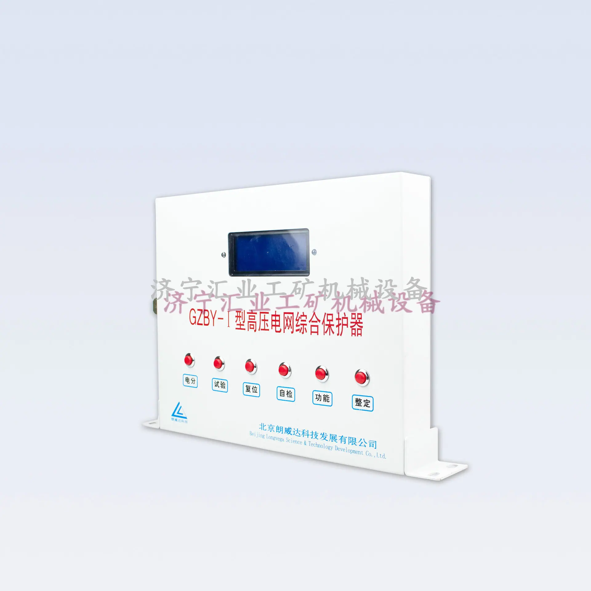 GZBY-I 型高压电网综合保护器1