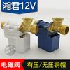 Válvula solenóide Xiangjun válvula de abastecimento de água automática válvula solenóide instrumento solar válvula solenóide DC12V acessórios de aquecedor solar de água