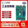Procesamiento de PCBA de Tarjeta de Control Industrial, Prueba y Producción en Masa, Fábrica de Procesamiento de Entrada de Material y OEM, Parche SMT Plug-In DIP