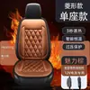 Cojín calefactor para asiento de coche, calefacción eléctrica, 12V/24V, para asientos de coche, cojín doble calefactor de invierno, comercio electrónico