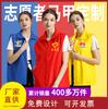 Chaleco nuevo, ropa de trabajo voluntaria personalizada, camisa cultural de actividad personalizada, ropa de trabajo, venta al por mayor, impresión personalizada de logotipo