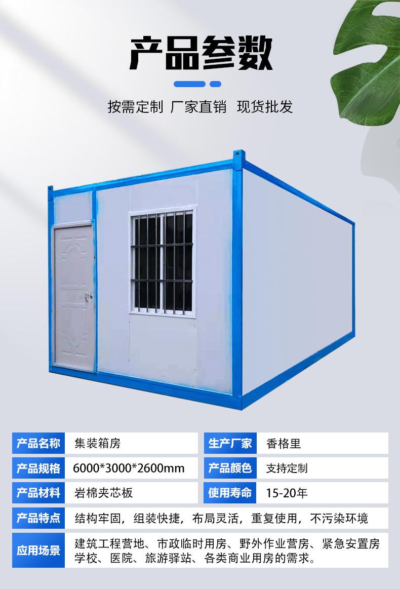 集装箱房_03.jpg