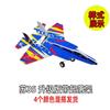 Avión Eléctrico Su-35 Su-27 Avión Eléctrico Carga USB Planeador Lanzado a Mano Modelo de Avión Suministro de Fábrica