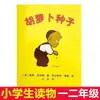 Adivinhe o Quanto Eu Te Amo Livro Ilustrado: Um Livro Ilustrado de Iluminação para Alunos do Ensino Fundamental e Crianças Pequenas, Edição Simples de Brochura para as Séries Um e Dois