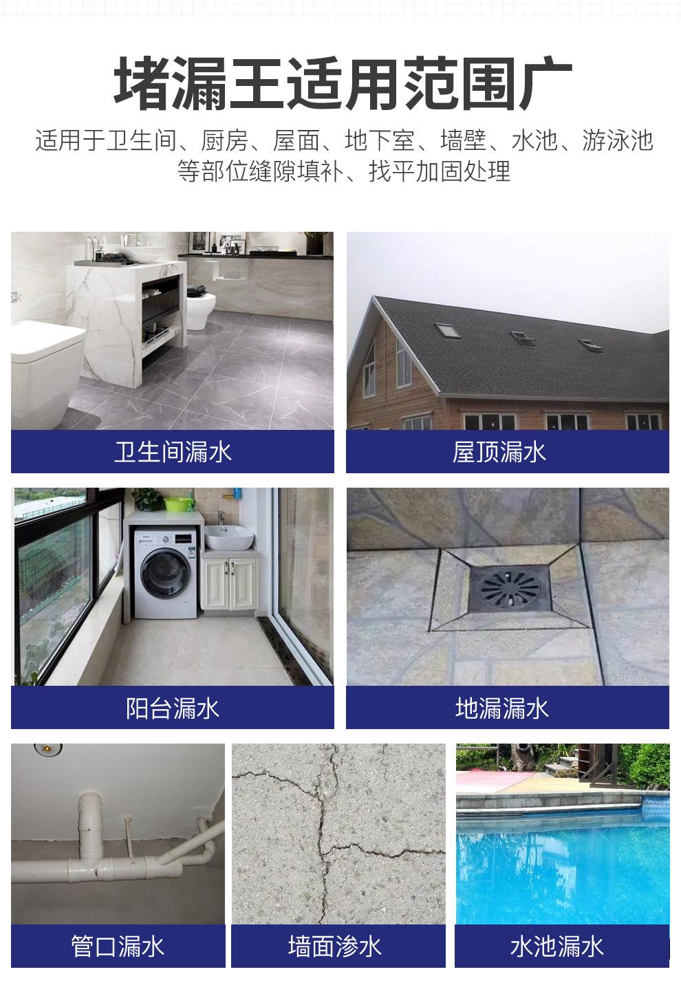 堵漏王-230207_07.jpg