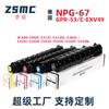 Adecuado para Caja de Tóner Canon Npg-67 C3226 C3222L C3020 C3325I C3320L C3520 Copiadora