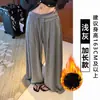 Calças Cinzas para Mulheres, Novo Estilo Outono e Inverno, Calças de Yoga Largas com Forro de Fleece, Calças Preguiçosas Macias e Fluidas de Seda de Gelo