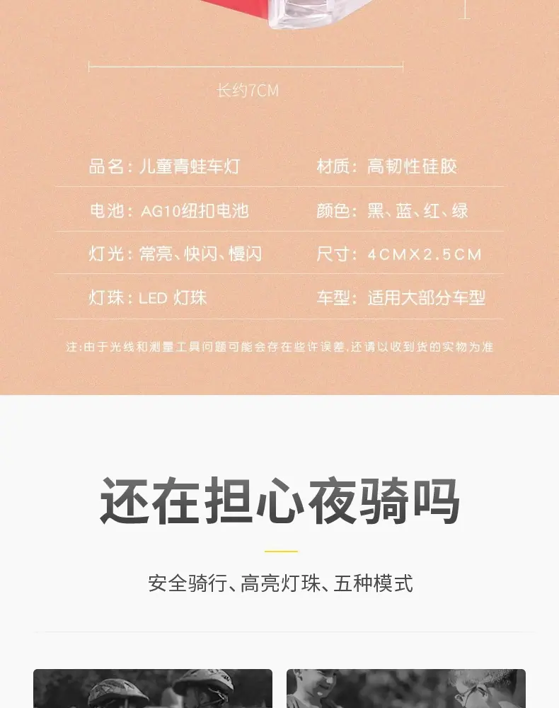 平衡车灯