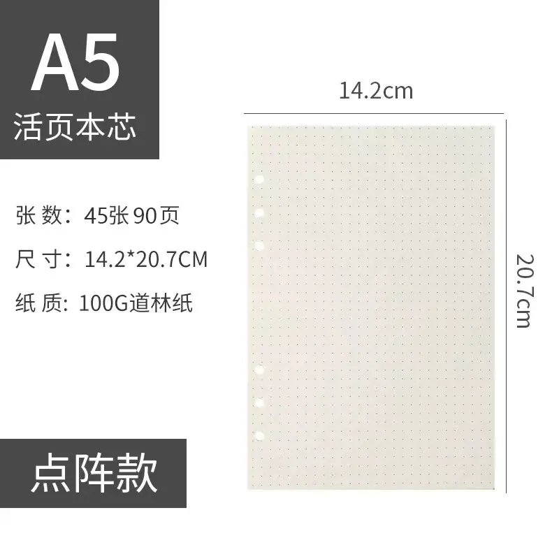 A5点阵