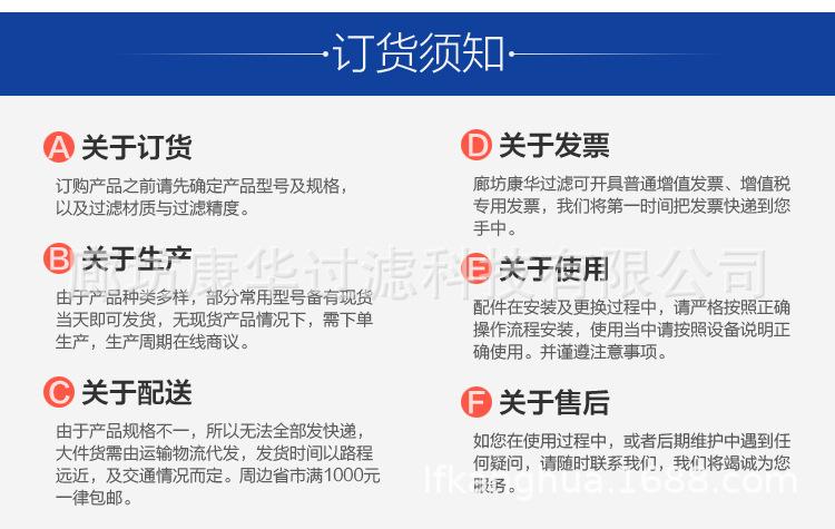 订货须知.jpg