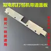 Baleras de Doble Motor Piezas Transportador Combinación de Alimentación Enchufe Extracción Guía de Riel Ranura Soporte Juego Cuerpo de Aluminio Balera Pista de Correa