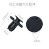 Fivela do carro adequada para Teana Nissan Yida Xuanyi para-choques Fender forro de borracha fivela cabine Fender clip