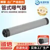 Aerador tubular de caucho con recubrimiento de PTFE tubo de aireación para tratamiento de aguas residuales aerador tubular microporoso con recubrimiento de PTFE