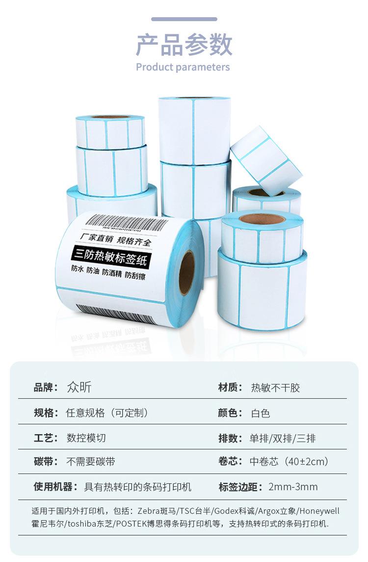 众兴热敏_03.jpg