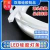 Fita de Silicone LED Antiestática Fita de Luz de Silicone Embutida Fita de Luz de Silicone Macia À Prova de Umidade À Prova d'Água Tira de Luz de Silicone de Atmosfera