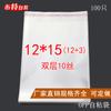 Bolsa autoadhesiva OPP con descuento de fábrica bolsa de plástico transparente bolsa de embalaje engrosada doble 10 seda 12*15
