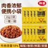 Salsa de Res con Hongo Jingdao de Zhang Zhongjing 16g Uso Doméstico Salsa Bibimbap Guarnición para Sándwiches Comida Lista para Comer Acompañamiento Sobrecito de Salsa de Res