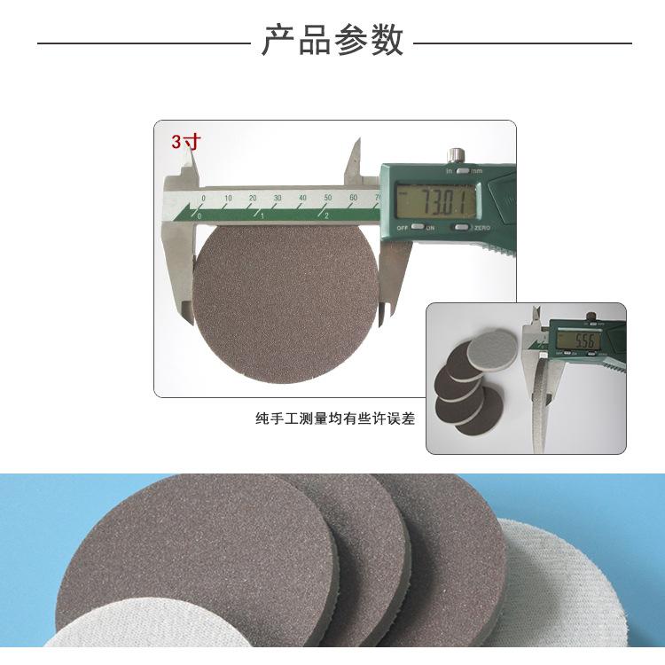 红砂3寸3.png