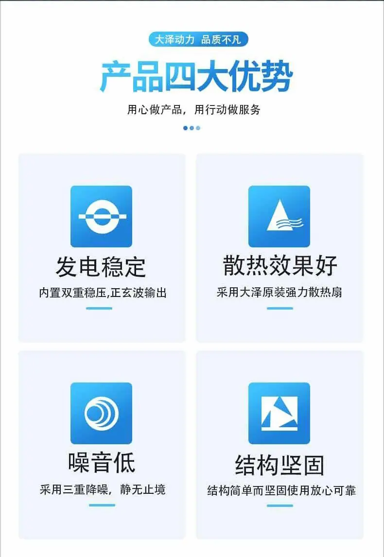 大泽动力发电机04