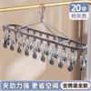 Artefacto multifuncional de acero inoxidable para colgar calcetines en el balcón, pinza para ropa fría, perchero para calcetines, perchero para ropa interior y bragas.
