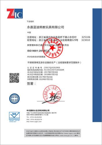 ISO9001中