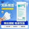Cotonetes Médicos Descartáveis Haishi Hainuo Estéreis 50 Peças Cotonetes de Algodão Absorvente Domésticos Haste Única Bk05
