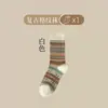 Calcetines de Estilo Étnico Doble Aguja Doble Vía para Mujer Conjunto Maillard Calcetines Largos Calcetines de Media Pantorrilla para Mujer Otoño e Invierno Calientes Calcetines de Algodón para Mujer Versátiles
