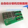 Chá, Amendoim, Pintura com Diamantes, Açúcar Medicinal, Máquina de Selagem Trilateral e Selagem Traseira, Máquina de Embalagem, Máquina de Embalagem a Vácuo, Placa de Microcomputador