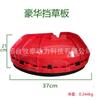 Accesorios de Jardín Cortacésped Gasolina Desbrozadora Recortadora de Césped Doméstico Tablero Protector Engrosado Protector de Césped Máquina Desmalezadora