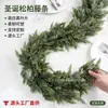 Decoración de adorno para colgar en la pared de vid de pino y ciprés artificiales de Navidad de Amazon transfronteriza, vid de aguja de pino de goma blanda