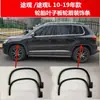 Adequado para Arcos de Roda Dianteiros e Traseiros, Arcos de Roda de Para-lama e Tiras Anti-Colisão para Decoração de Pneus de Volkswagen Tiguan/Tiguan L 2013-2019