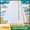 Tejas de Plástico PVC para Techo Paneles de Techo Impermeables de Tira Larga para Cocina, Balcón, Baño y Aseo Materiales de Decoración para Autoinstalación