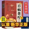 Una Colección Completa de Terapia Dietética para Todo Tipo de Enfermedades, una Versión con Fotos a Color de la Receta Dorada, una Receta para Preparar Sopa, Gachas y Té para Toda la Familia, y una Receta de Suplemento Dietético para Todo Tipo de Enfermedades
