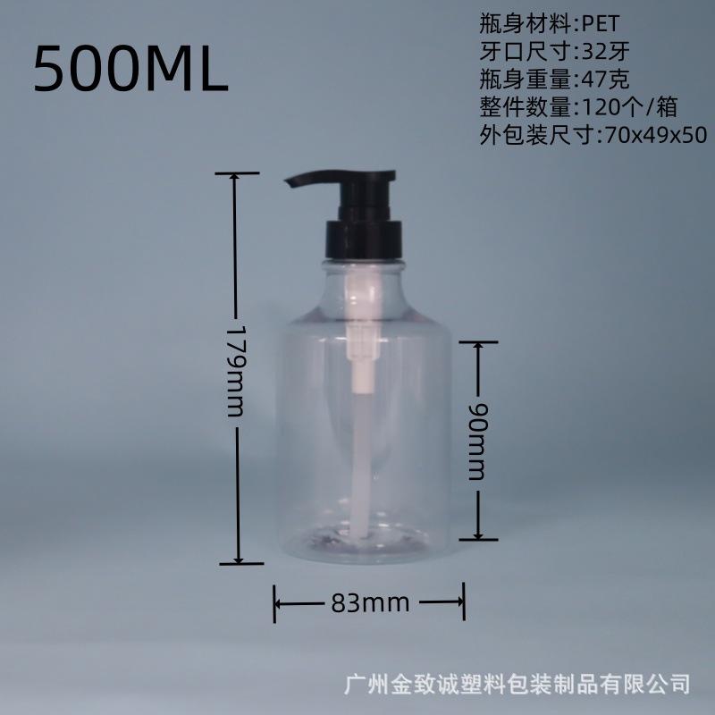 500ML透明瓶子黑色泵头.jpg